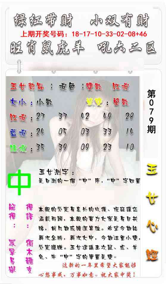 079期玉女心经[图]